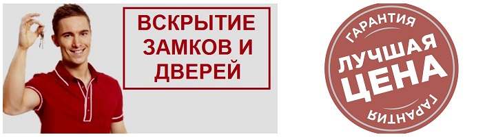 Вскрытие замков и дверей в районе станции метро текстильщики