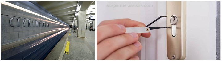 Мастера по вскрытию замков м. Студенческая