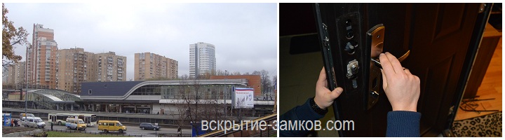 Вскрыть замок в районе метро Кунцевская