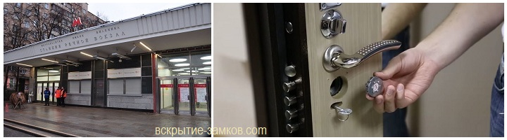 Вскрыть замок в районе метро Речной вокзал