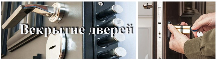 Вскрытие замков и дверей в районе станции метро Бабушкинская