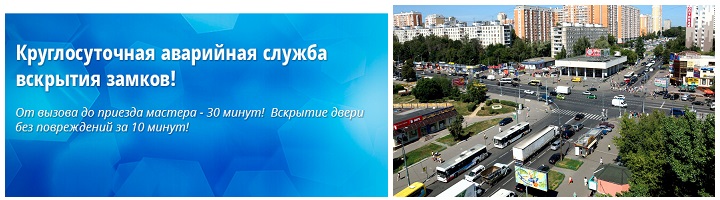 Вскрытие замков и дверей на станции метро Медведково круглосуточно