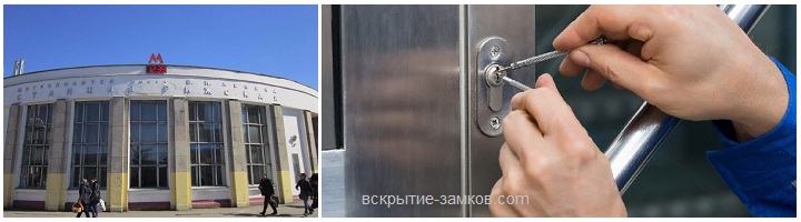 Вскрытие замков и дверей м. Рижская
