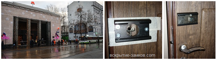 Вскрытие замков м. Бауманская