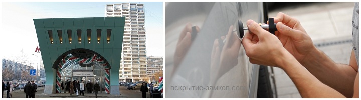 Вскрытие замков м. Строгино