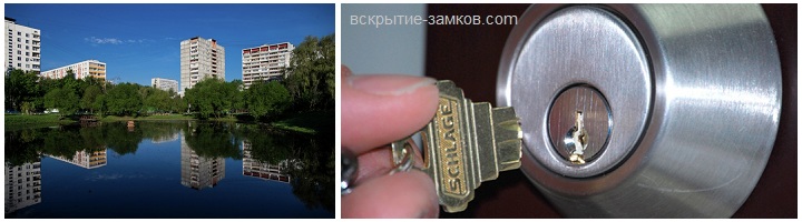 Вскрытие замков метро Беляево