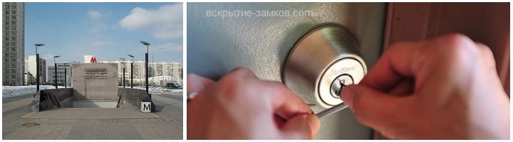 Вскрытие замков метро Борисово