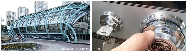Вскрытие замков метро Славянский Бульвар