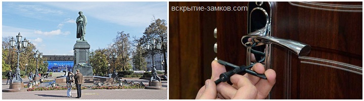 Вскрытие замков на станции метро Пушкинская