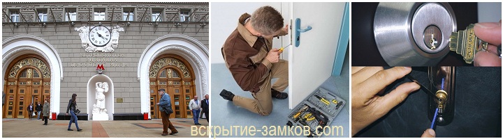 Вскрытие замков в районе станции метро Проспект Мира