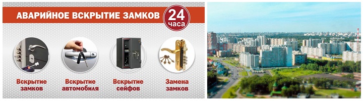 Вскрытие замков и дверей в Видном по низким ценам