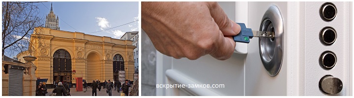 Вскрытие дверей в районе метро Смоленская