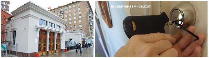 Вскрытие дверных замков в районе станции метро Сокол