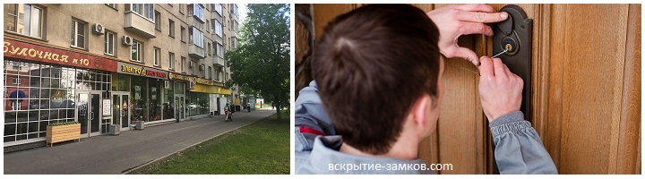 Вскрытие замков м. Авиамоторная
