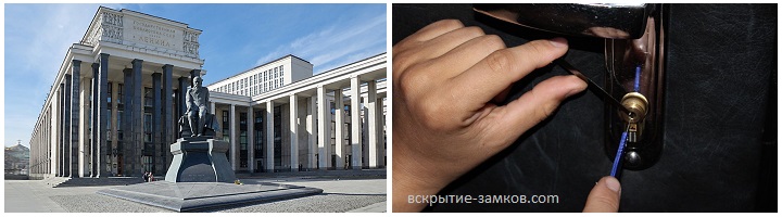 Вскрытие замков м. Библиотека имени Ленина
