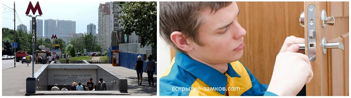 Вскрытие замков в районе м. Севастопольская