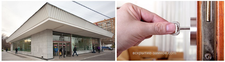 Вскрытие замков в районе метро Каширская