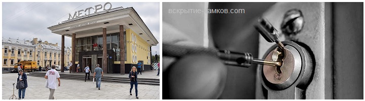 Вскрытие замков и дверей в районе станции метро Чистые пруды