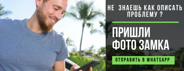 Пришли фото замка мастеру из района метро Марксистская