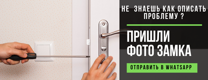 Пришли фото замка мастеру из поселения Марушкинское