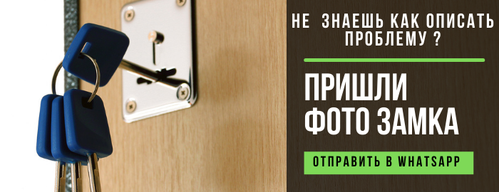 Пришли фото замка мастеру из района метро Петровско-Разумовская