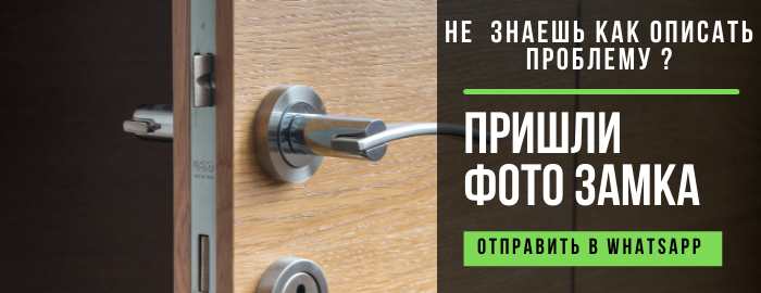 Пришли фото замка мастеру из посёлка Ватутинки
