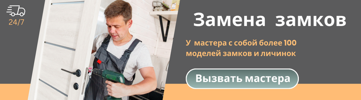 Вызвать мастера для вскрытия дверей в ЖК Дом на Лечебной