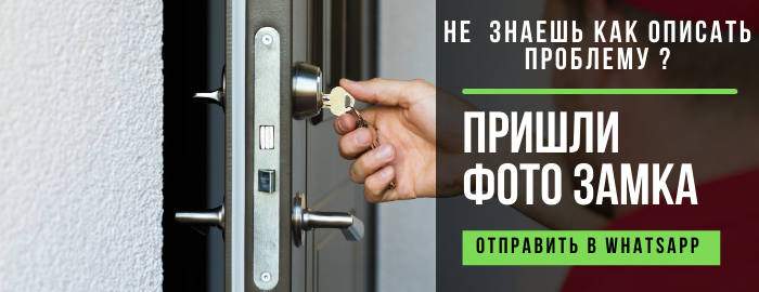 Пришли фото замка мастеру из ЗАО