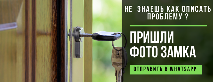 Пришли фото замка мастеру из посёлка Знамя Октября