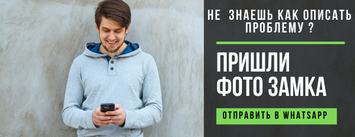Задай вопрос мастеру по вскрытию замков на Автозаводской